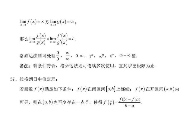 高考数学常考高频考点，拥有它们考试如有神助