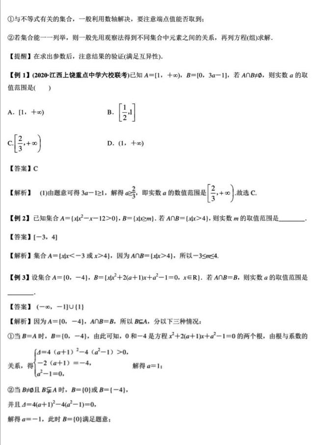 2021高考数学73类题型归纳与解题方法训练