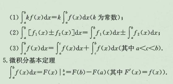 高考数学必背公式整理