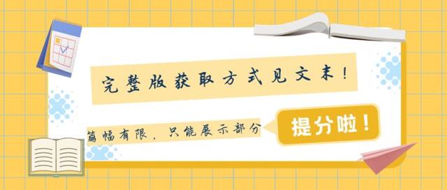 673页！「高考真题」近十年全国卷理科数学真题（含解析）