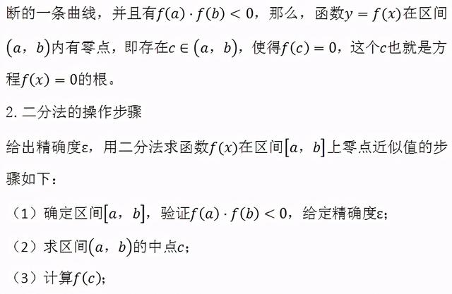 2021高考一轮复习知识点:高考数学必考点及重难点