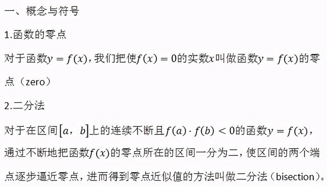 2021高考一轮复习知识点:高考数学必考点及重难点