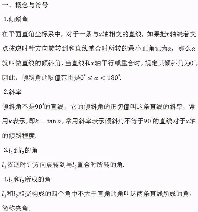 2021高考一轮复习知识点：高考数学必考点及重难点