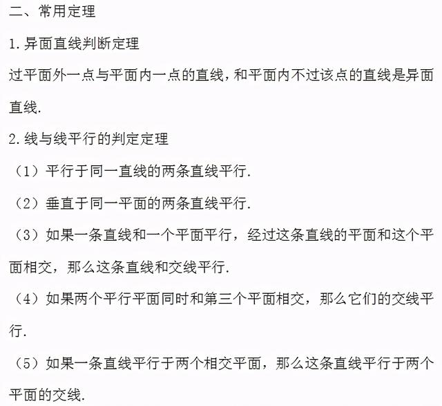 2021高考一轮复习知识点：高考数学必考点及重难点