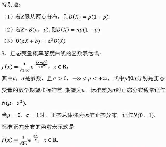 2021高考一轮复习知识点:高考数学必考点及重难点