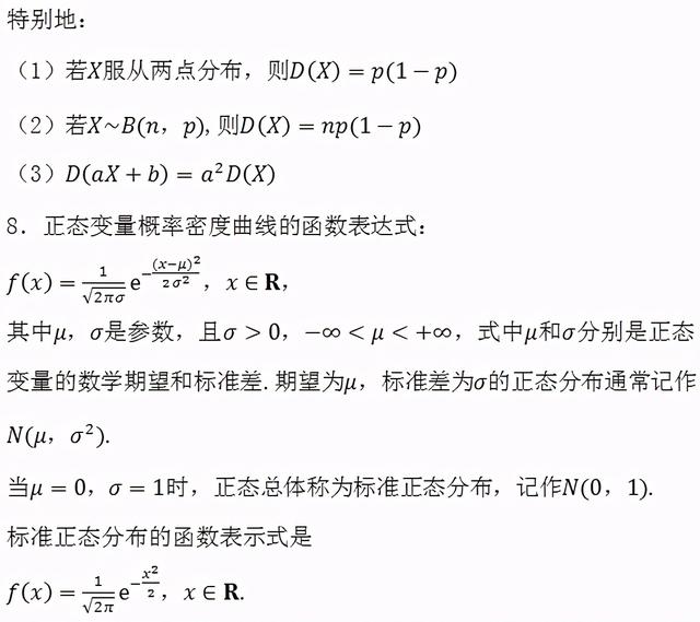 2021高考一轮复习知识点：高考数学必考点及重难点