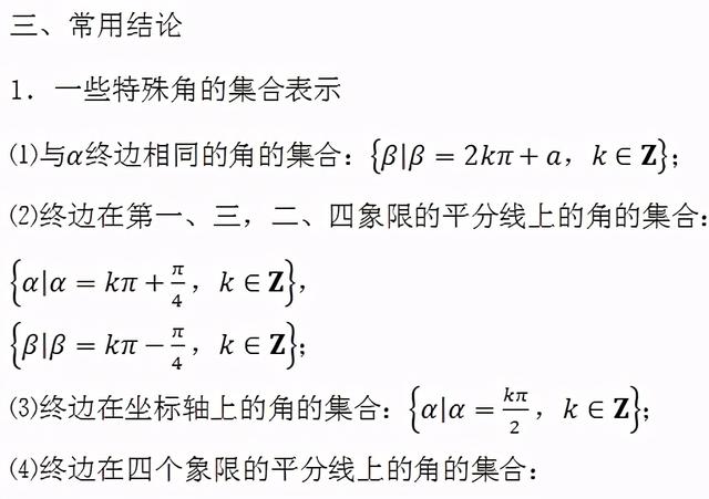 2021高考一轮复习知识点：高考数学必考点及重难点