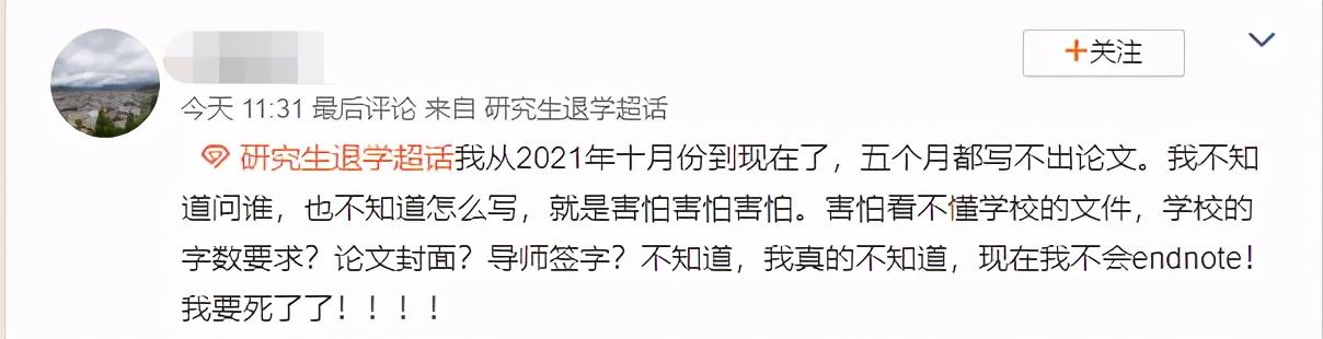377万考研人:一边努力上岸,一边疯狂后悔