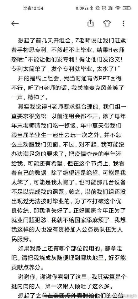 377万考研人:一边努力上岸,一边疯狂后悔