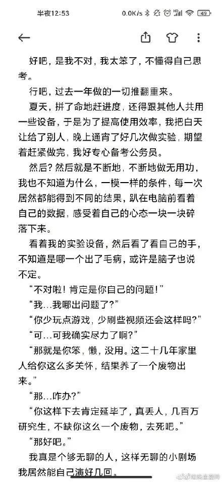 377万考研人:一边努力上岸,一边疯狂后悔