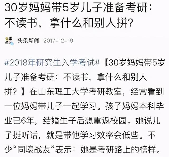 377万考研人:一边努力上岸,一边疯狂后悔