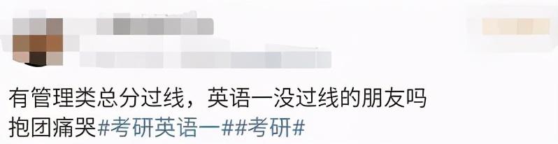 考研实际录取率将低于20%?今年的考研成绩透露出这件大事