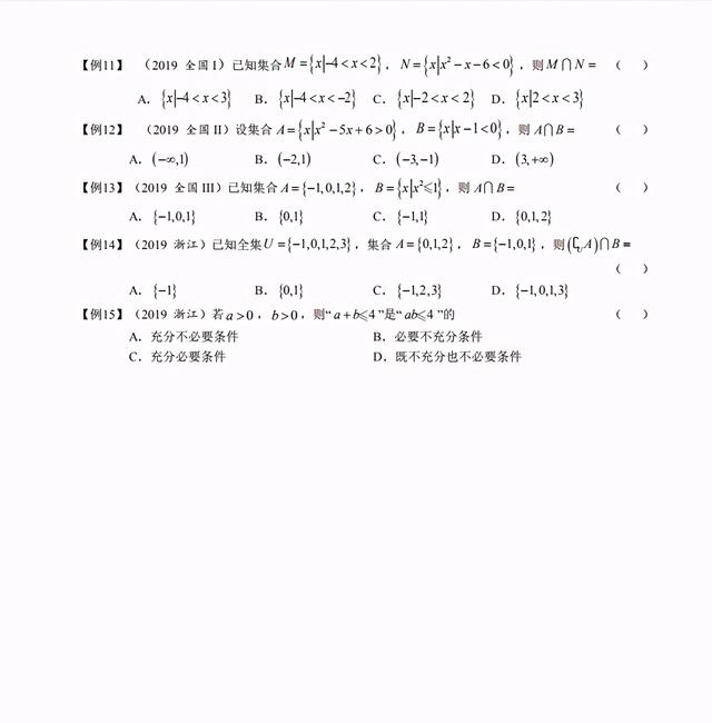 2021高考数学知识清单+3年真题汇编+命题规律分析(详解)