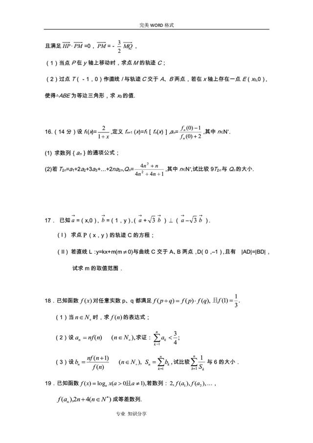 2021年最新！历年高考数学压轴题集锦，提前进考场积累经验