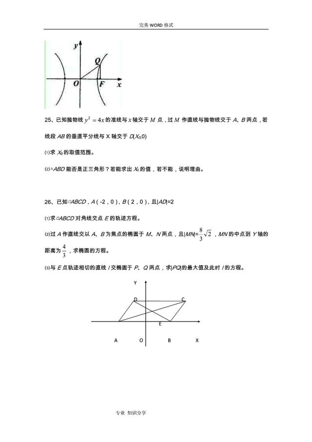 2021年最新!历年高考数学压轴题集锦,提前进考场积累经验